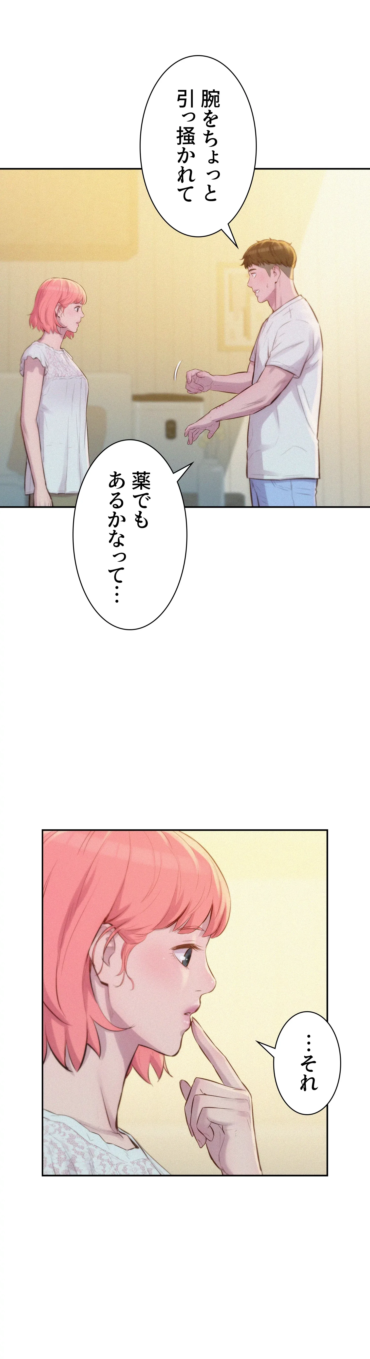 ハプニングキャンピング - Page 46